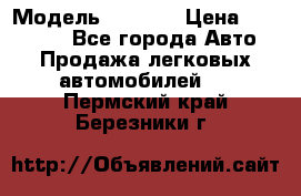  › Модель ­ 2 132 › Цена ­ 318 000 - Все города Авто » Продажа легковых автомобилей   . Пермский край,Березники г.